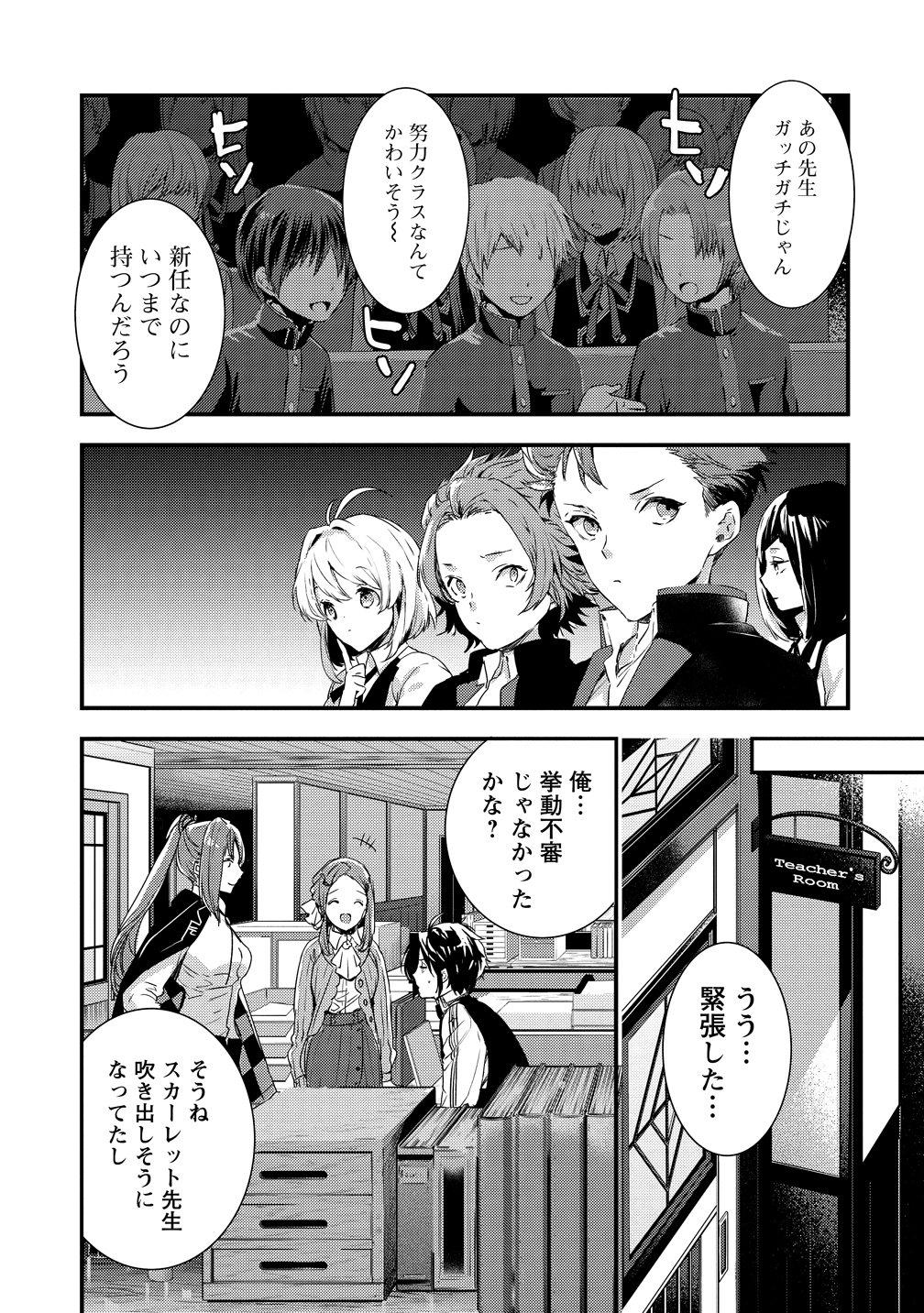 I WAS FIRED FROM A COURT WIZARD SO I AM GOING TO BECOME A RURAL MAGICAL TEACHER. (MANGA) - raw - Chapter 1 - https://jpdd.ccdd.to/JPDD/31021505/xtnj5azznvg.jpg