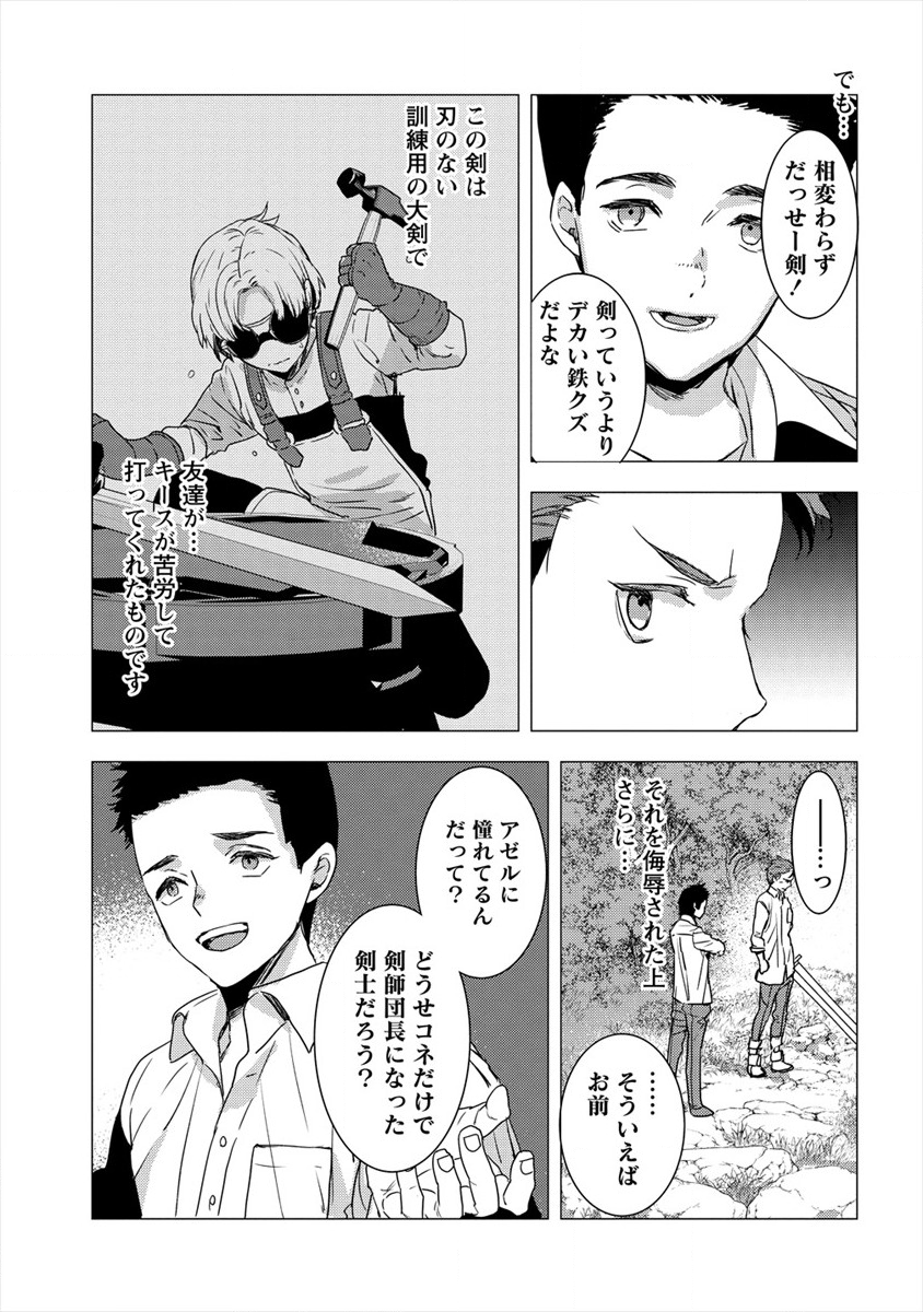 I WAS FIRED FROM A COURT WIZARD SO I AM GOING TO BECOME A RURAL MAGICAL TEACHER. (MANGA) - raw - Chapter 4 - https://jpdd.ccdd.to/JPDD/31021505/xvbgdyc2ceo.png