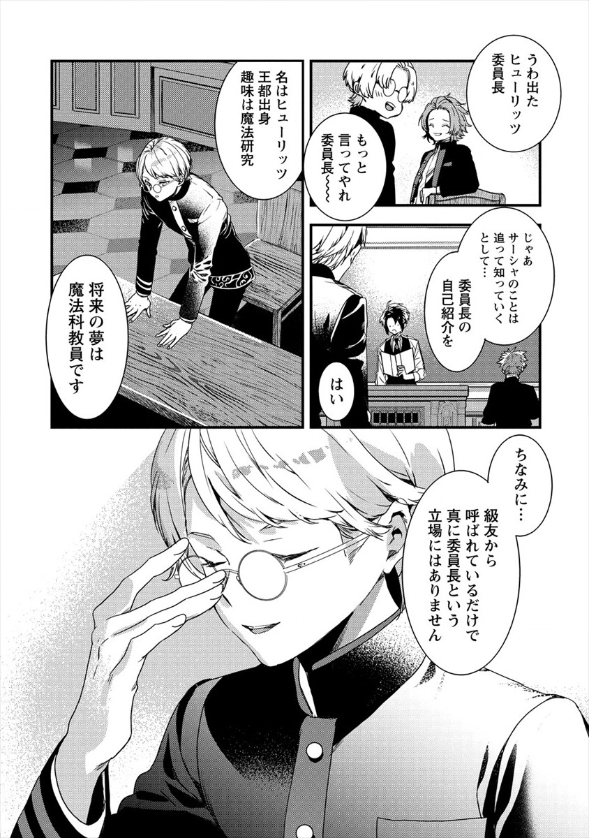 I WAS FIRED FROM A COURT WIZARD SO I AM GOING TO BECOME A RURAL MAGICAL TEACHER. (MANGA) - raw - Chapter 2 - https://jpdd.ccdd.to/JPDD/31021505/yms3xrklcct.png