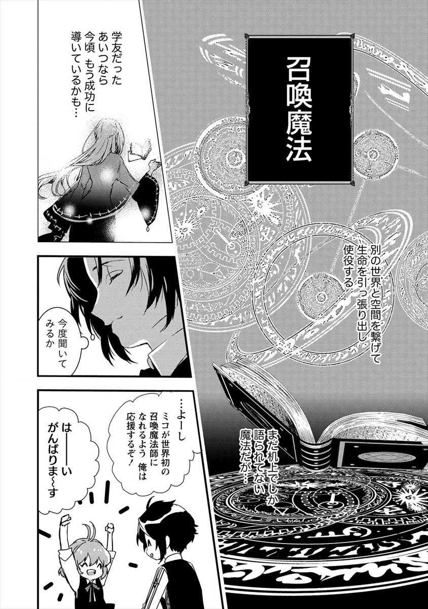 I WAS FIRED FROM A COURT WIZARD SO I AM GOING TO BECOME A RURAL MAGICAL TEACHER. (MANGA) - raw - Chapter 2 - https://jpdd.ccdd.to/JPDD/31021505/zgwx4amcpwx.png