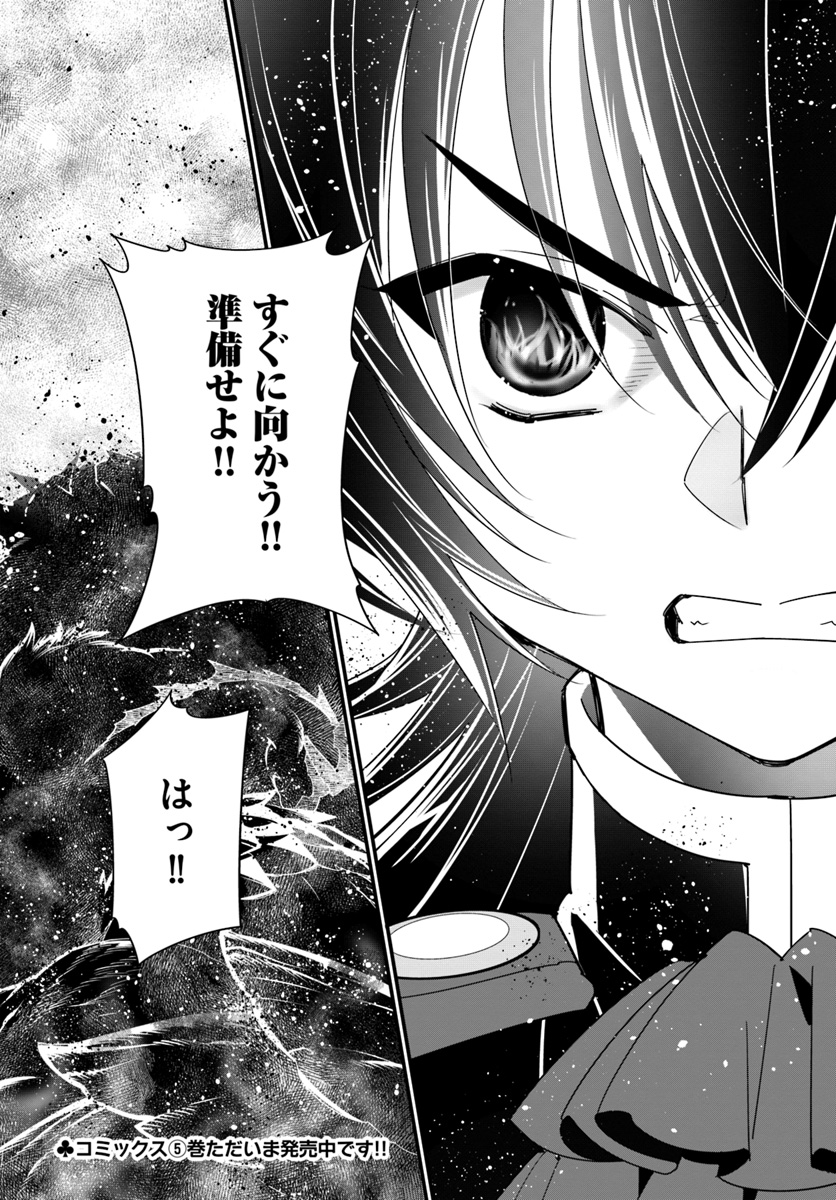 ISEKAI DESU GA MAMONO SAIBAI SHITEIMASU. - raw - Chapter 28 - https://jpdd.ccdd.to/JPDD/31031505/0emhdgpoqd0.jpg