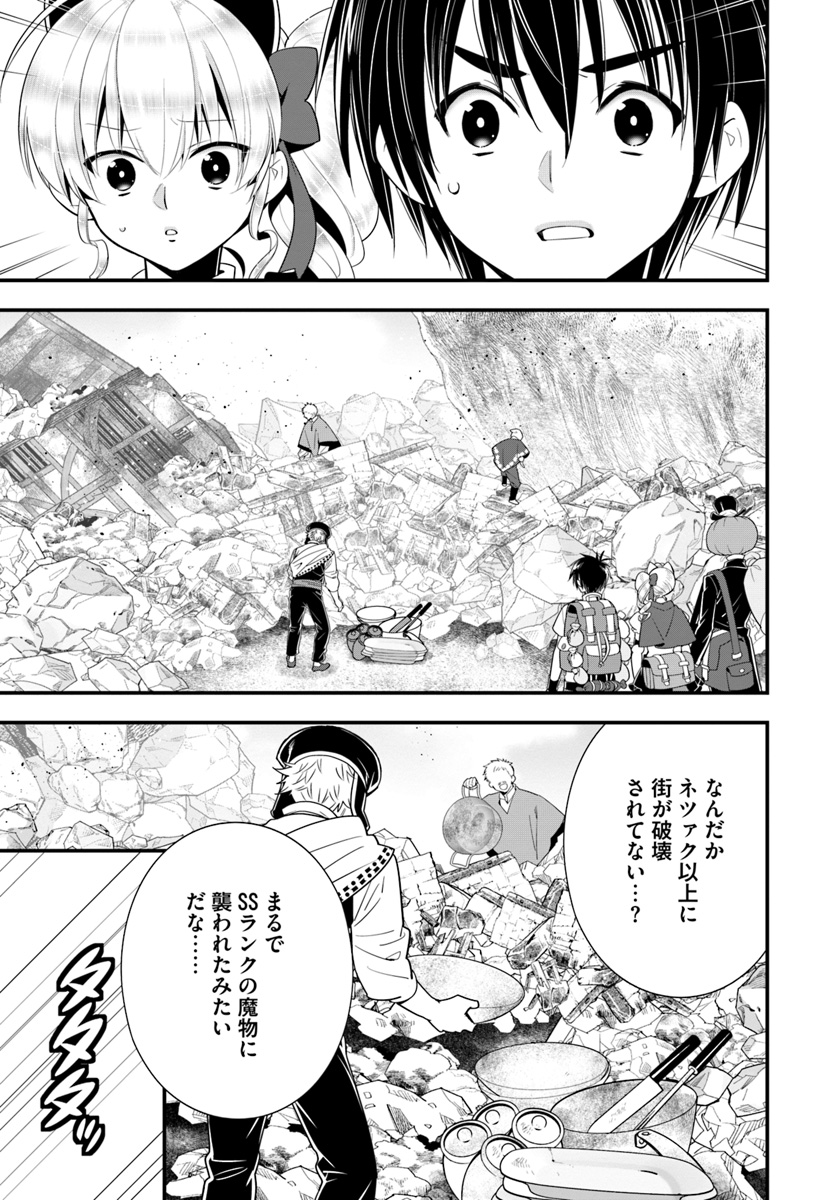ISEKAI DESU GA MAMONO SAIBAI SHITEIMASU. - raw - Chapter 26 - https://jpdd.ccdd.to/JPDD/31031505/2oj3uswu2s2.jpg