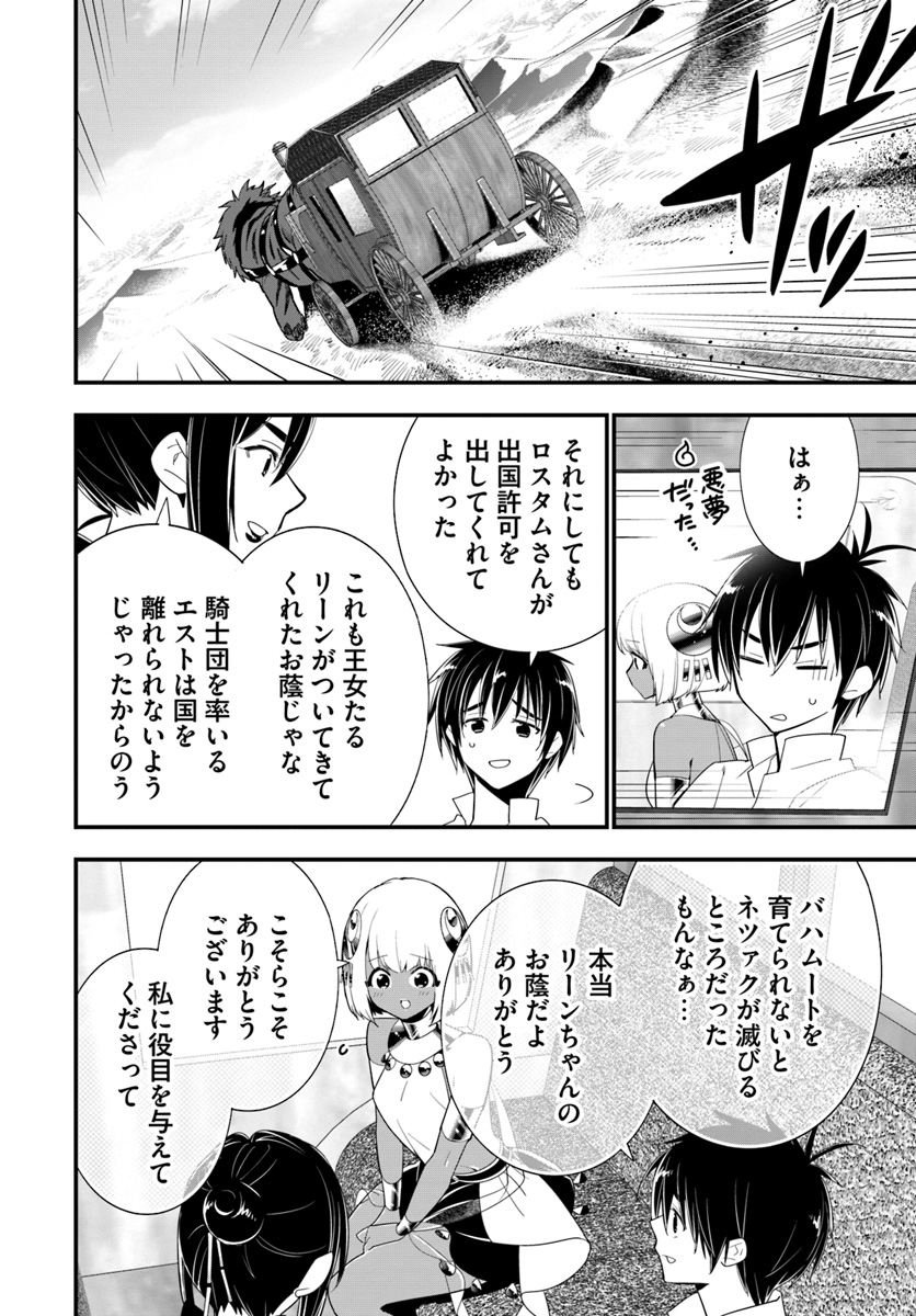 ISEKAI DESU GA MAMONO SAIBAI SHITEIMASU. - raw - Chapter 23 - https://jpdd.ccdd.to/JPDD/31031505/3fkpanlslds.jpg