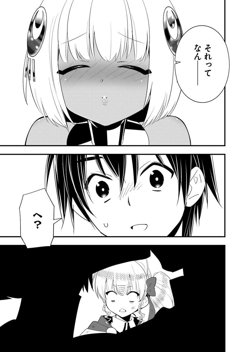 ISEKAI DESU GA MAMONO SAIBAI SHITEIMASU. - raw - Chapter 25 - https://jpdd.ccdd.to/JPDD/31031505/4hz5hxp2hn2.jpg