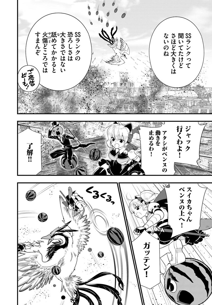 ISEKAI DESU GA MAMONO SAIBAI SHITEIMASU. - raw - Chapter 24 - https://jpdd.ccdd.to/JPDD/31031505/4oyvw5k3hpg.jpg