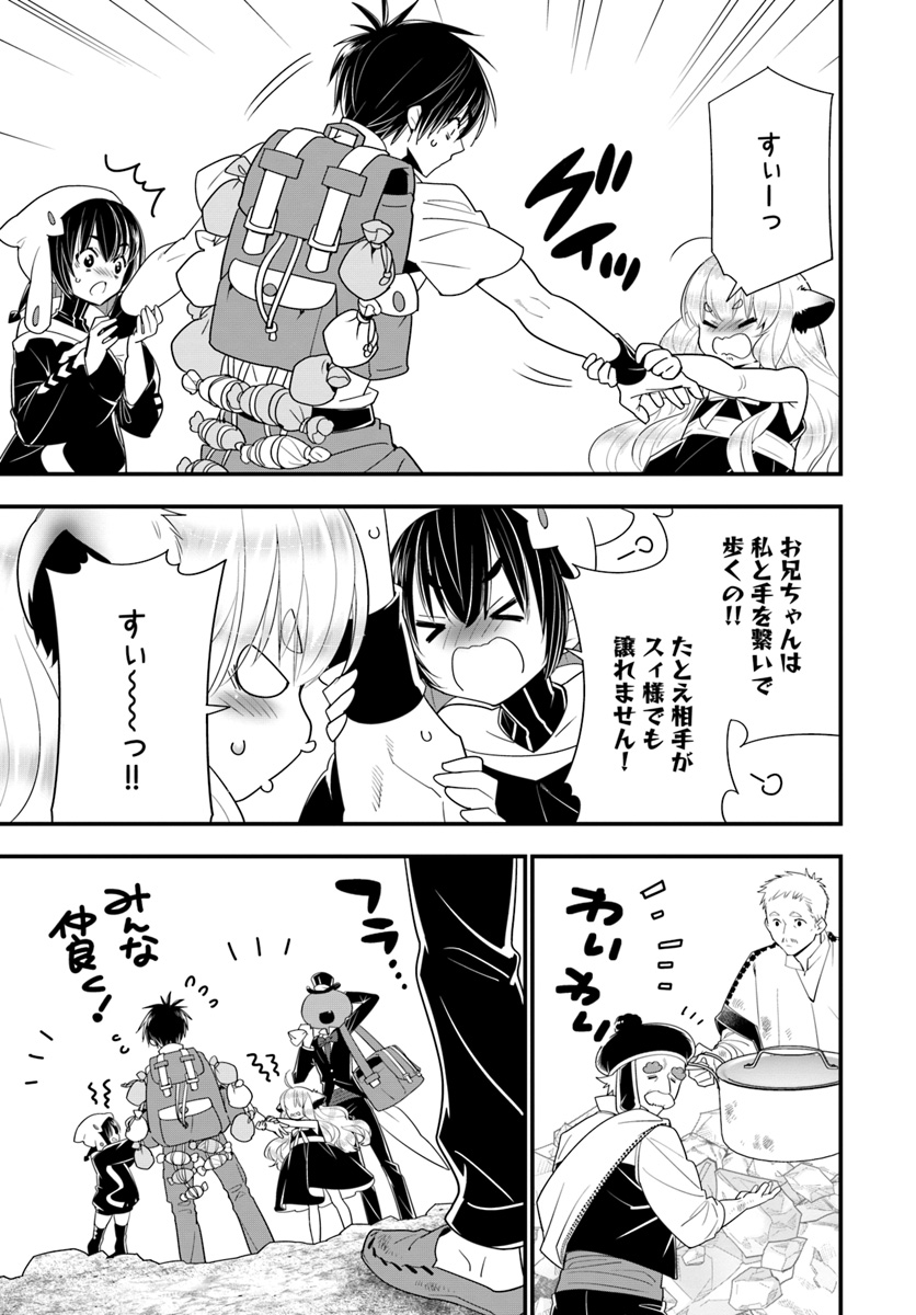 ISEKAI DESU GA MAMONO SAIBAI SHITEIMASU. - raw - Chapter 26 - https://jpdd.ccdd.to/JPDD/31031505/4tgr0on4emr.jpg
