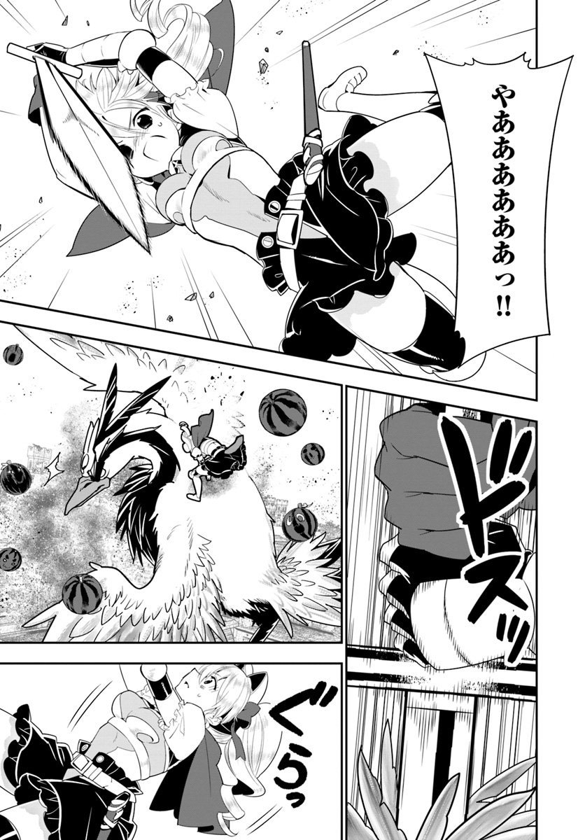 ISEKAI DESU GA MAMONO SAIBAI SHITEIMASU. - raw - Chapter 24 - https://jpdd.ccdd.to/JPDD/31031505/5e52h0enonq.jpg