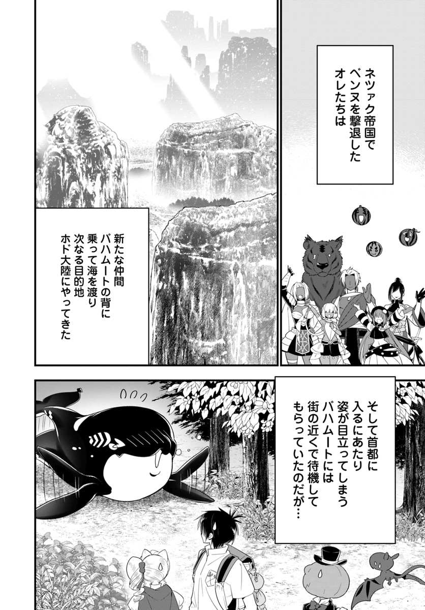 ISEKAI DESU GA MAMONO SAIBAI SHITEIMASU. - raw - Chapter 26 - https://jpdd.ccdd.to/JPDD/31031505/5zqn5dje12a.jpg