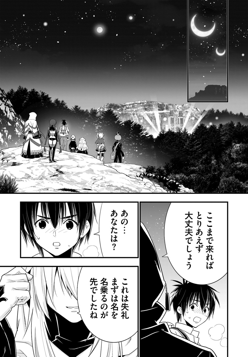 ISEKAI DESU GA MAMONO SAIBAI SHITEIMASU. - raw - Chapter 27 - https://jpdd.ccdd.to/JPDD/31031505/asmtwm340oh.jpg