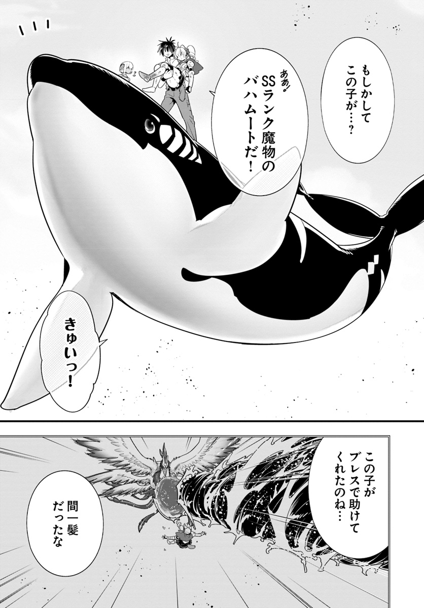 ISEKAI DESU GA MAMONO SAIBAI SHITEIMASU. - raw - Chapter 25 - https://jpdd.ccdd.to/JPDD/31031505/atbhhn01y34.jpg