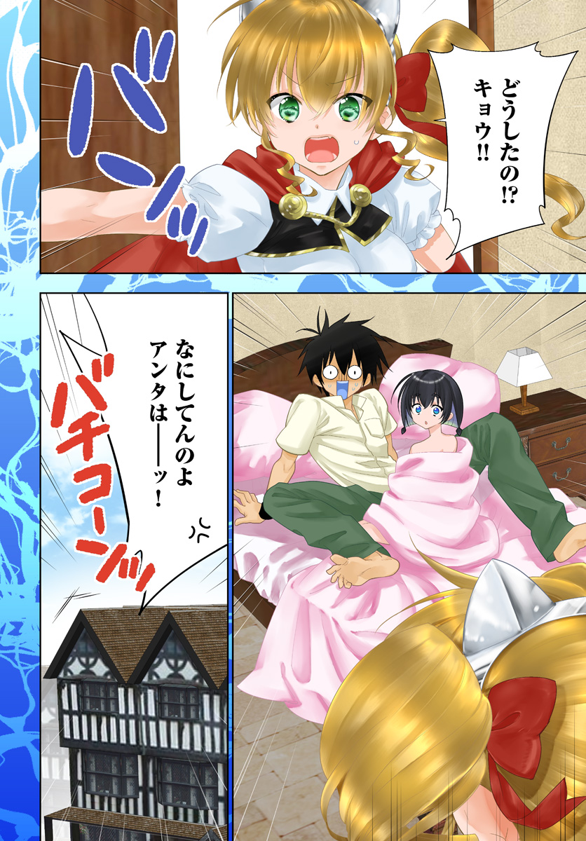 ISEKAI DESU GA MAMONO SAIBAI SHITEIMASU. - raw - Chapter 26 - https://jpdd.ccdd.to/JPDD/31031505/ax3zogxkpw1.jpg