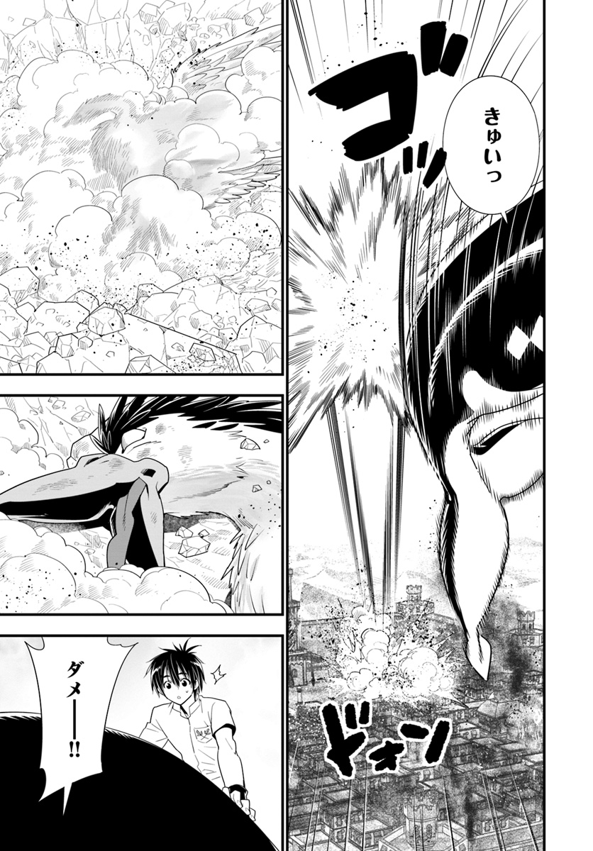ISEKAI DESU GA MAMONO SAIBAI SHITEIMASU. - raw - Chapter 25 - https://jpdd.ccdd.to/JPDD/31031505/b3shehxx0ot.jpg