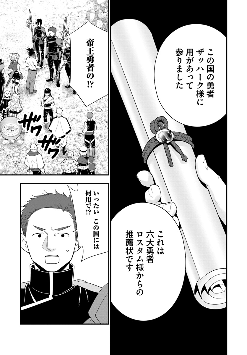 ISEKAI DESU GA MAMONO SAIBAI SHITEIMASU. - raw - Chapter 26 - https://jpdd.ccdd.to/JPDD/31031505/b4ugccr2wqc.jpg