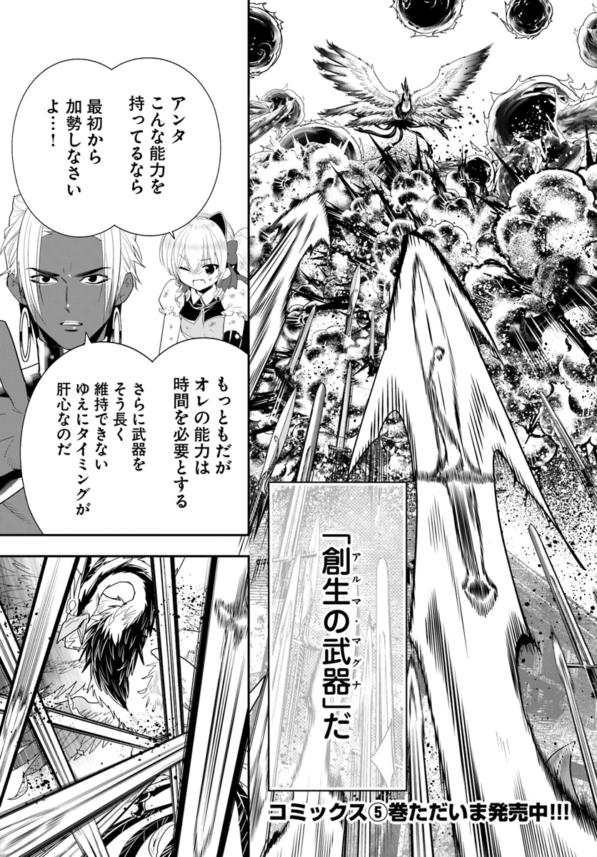 ISEKAI DESU GA MAMONO SAIBAI SHITEIMASU. - raw - Chapter 25 - https://jpdd.ccdd.to/JPDD/31031505/becizm2k5ml.jpg