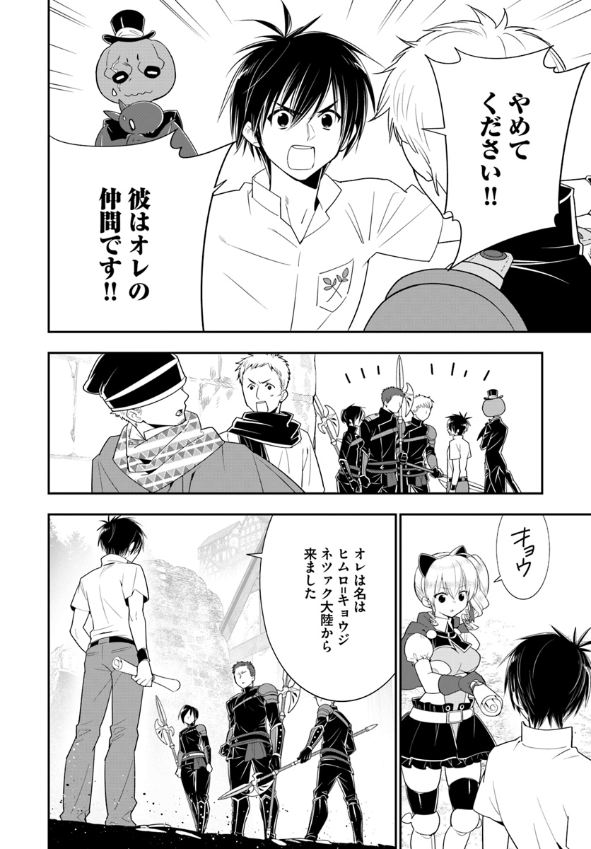 ISEKAI DESU GA MAMONO SAIBAI SHITEIMASU. - raw - Chapter 26 - https://jpdd.ccdd.to/JPDD/31031505/bfob4013sos.jpg