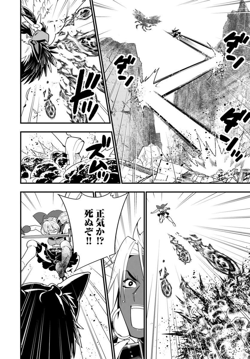 ISEKAI DESU GA MAMONO SAIBAI SHITEIMASU. - raw - Chapter 25 - https://jpdd.ccdd.to/JPDD/31031505/boy1kvbw2ej.jpg