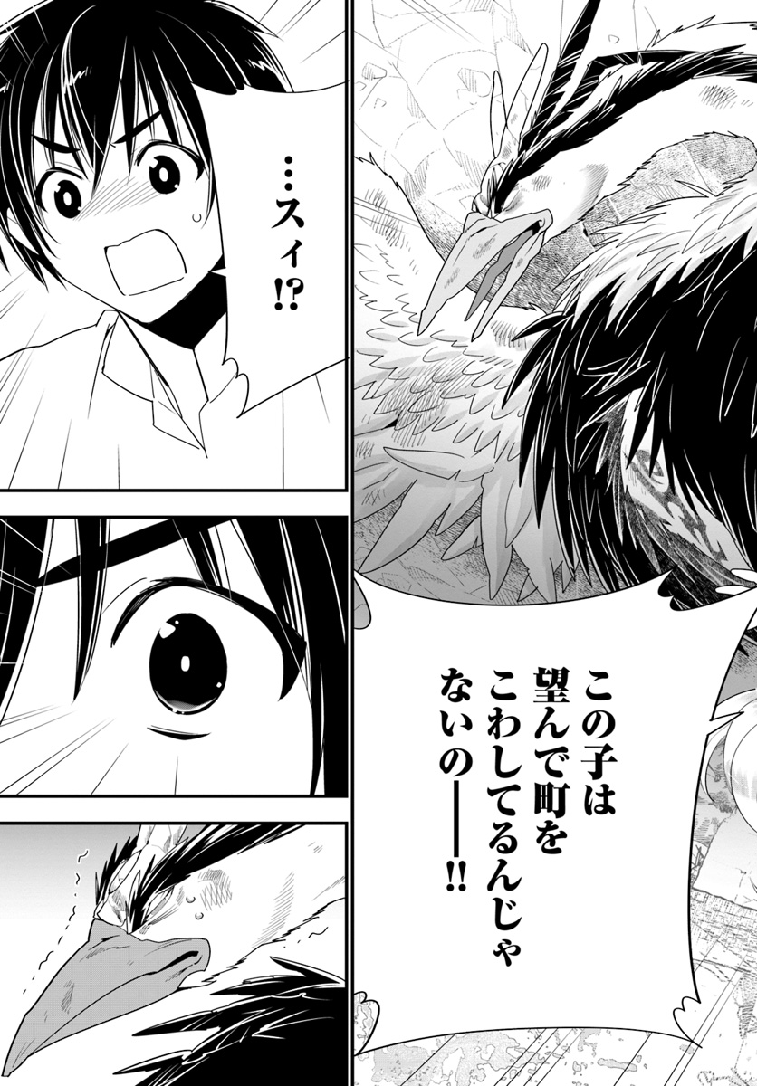 ISEKAI DESU GA MAMONO SAIBAI SHITEIMASU. - raw - Chapter 25 - https://jpdd.ccdd.to/JPDD/31031505/c5puj4damux.jpg
