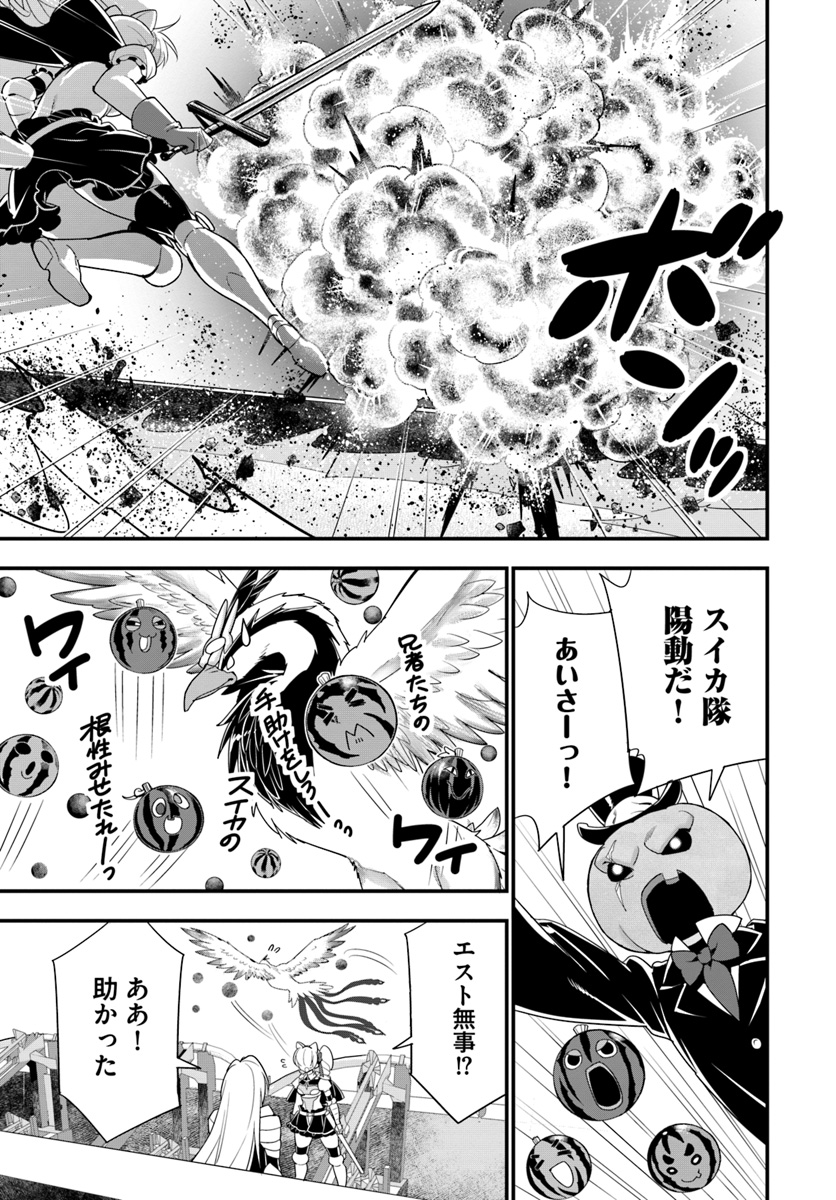 ISEKAI DESU GA MAMONO SAIBAI SHITEIMASU. - raw - Chapter 24 - https://jpdd.ccdd.to/JPDD/31031505/dothkjulbwc.jpg
