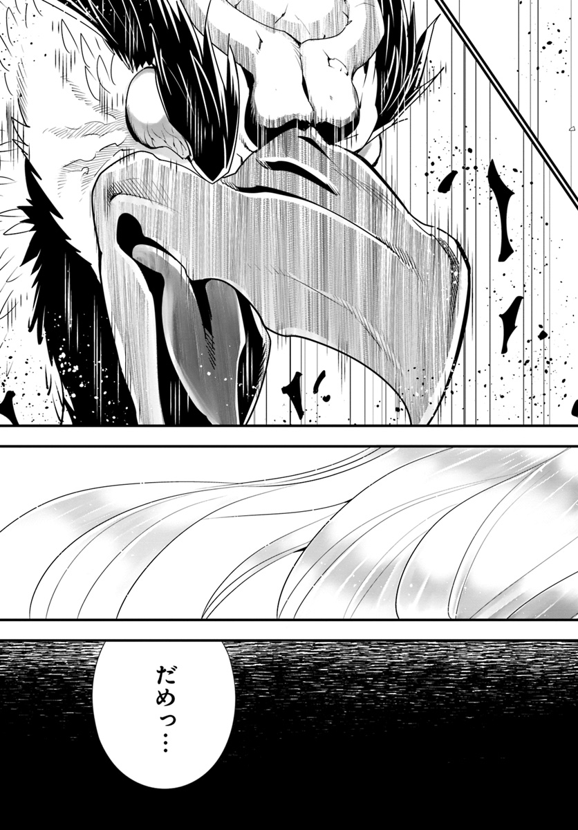 ISEKAI DESU GA MAMONO SAIBAI SHITEIMASU. - raw - Chapter 25 - https://jpdd.ccdd.to/JPDD/31031505/ey1a4nry30t.jpg