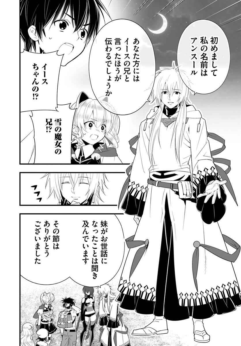 ISEKAI DESU GA MAMONO SAIBAI SHITEIMASU. - raw - Chapter 27 - https://jpdd.ccdd.to/JPDD/31031505/f2s255haydl.jpg