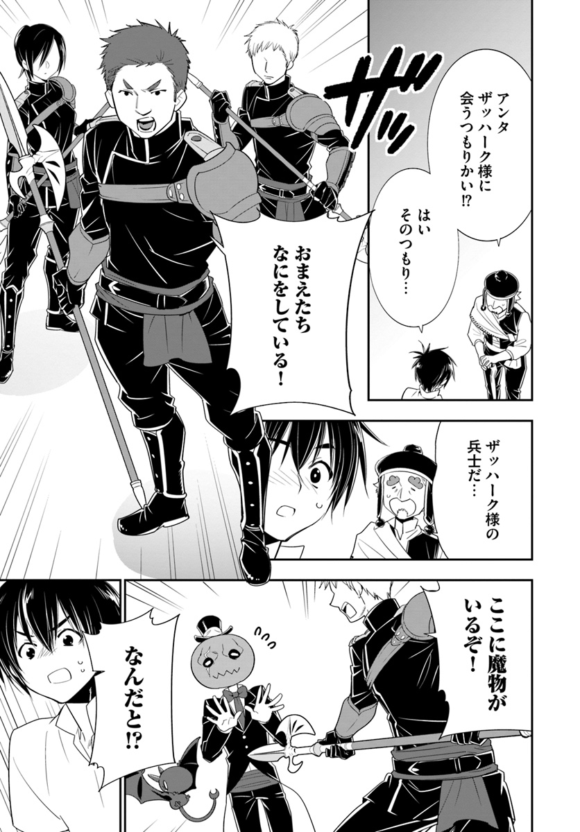 ISEKAI DESU GA MAMONO SAIBAI SHITEIMASU. - raw - Chapter 26 - https://jpdd.ccdd.to/JPDD/31031505/fhtjekhoxqy.jpg