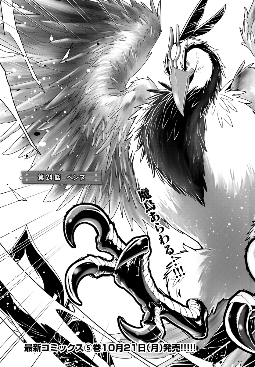 ISEKAI DESU GA MAMONO SAIBAI SHITEIMASU. - raw - Chapter 24 - https://jpdd.ccdd.to/JPDD/31031505/fwvp3h5t0xk.jpg