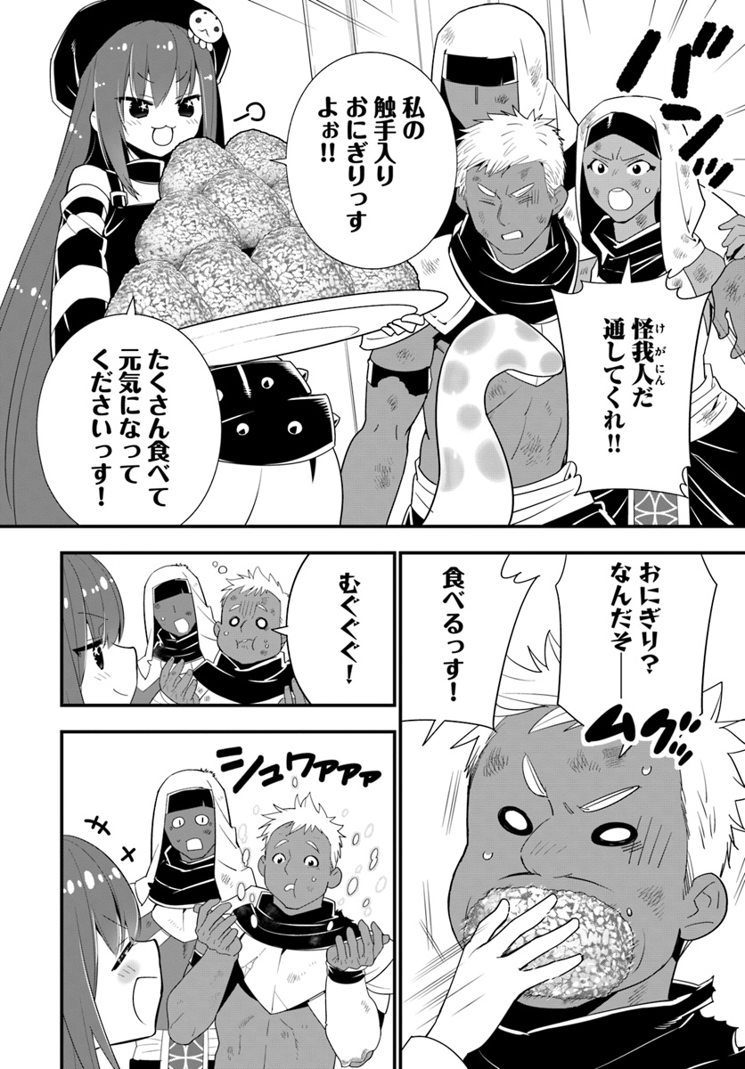 ISEKAI DESU GA MAMONO SAIBAI SHITEIMASU. - raw - Chapter 24 - https://jpdd.ccdd.to/JPDD/31031505/fzv5odffbsp.jpg