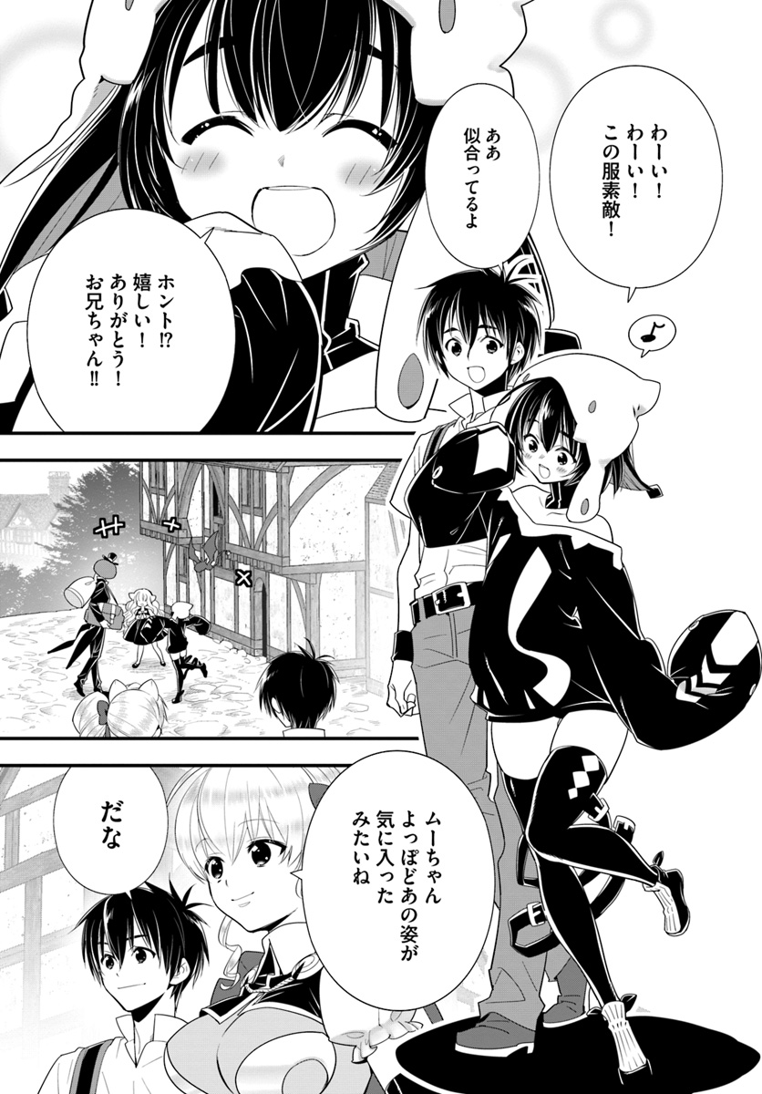 ISEKAI DESU GA MAMONO SAIBAI SHITEIMASU. - raw - Chapter 26 - https://jpdd.ccdd.to/JPDD/31031505/io52t5nhore.jpg