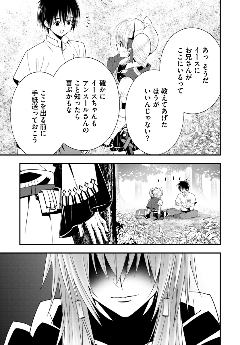 ISEKAI DESU GA MAMONO SAIBAI SHITEIMASU. - raw - Chapter 28 - https://jpdd.ccdd.to/JPDD/31031505/j2v2be0boyk.jpg