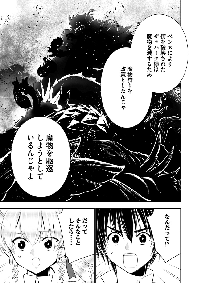 ISEKAI DESU GA MAMONO SAIBAI SHITEIMASU. - raw - Chapter 26 - https://jpdd.ccdd.to/JPDD/31031505/jws30kvnryl.jpg