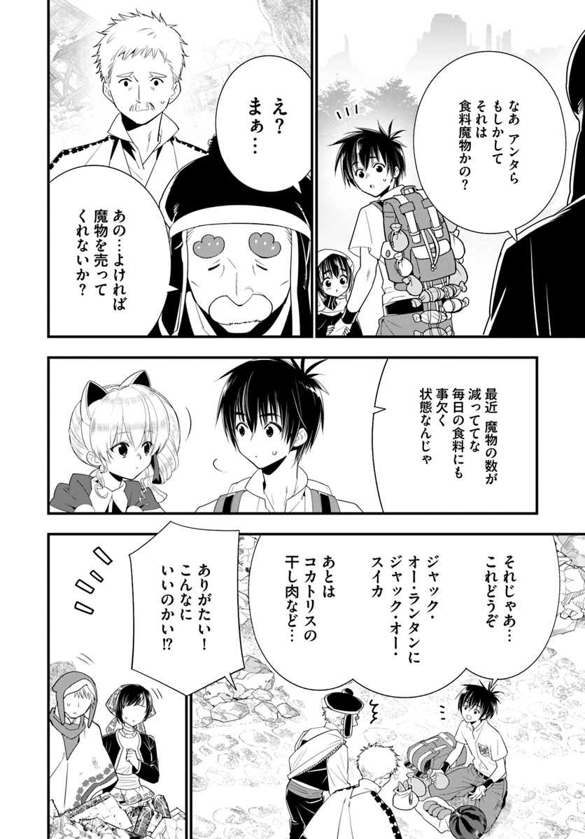 ISEKAI DESU GA MAMONO SAIBAI SHITEIMASU. - raw - Chapter 26 - https://jpdd.ccdd.to/JPDD/31031505/kqyb0tuxwpw.jpg