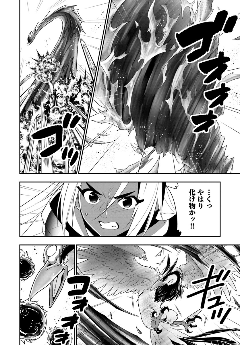 ISEKAI DESU GA MAMONO SAIBAI SHITEIMASU. - raw - Chapter 24 - https://jpdd.ccdd.to/JPDD/31031505/l4wo0ihaqns.jpg