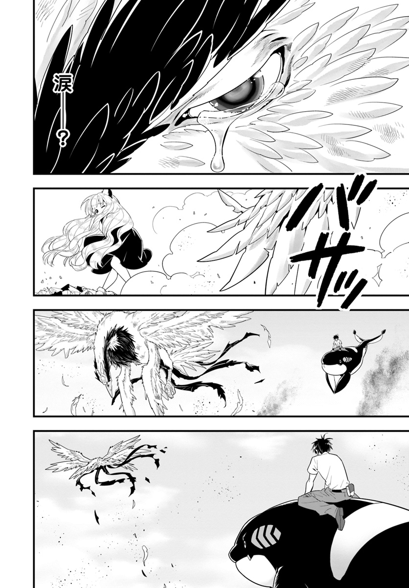 ISEKAI DESU GA MAMONO SAIBAI SHITEIMASU. - raw - Chapter 25 - https://jpdd.ccdd.to/JPDD/31031505/lshc0xhwerw.jpg