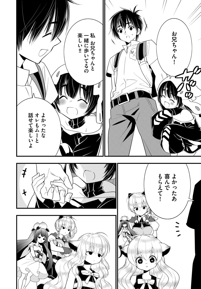 ISEKAI DESU GA MAMONO SAIBAI SHITEIMASU. - raw - Chapter 26 - https://jpdd.ccdd.to/JPDD/31031505/lw3ijia3jpc.jpg