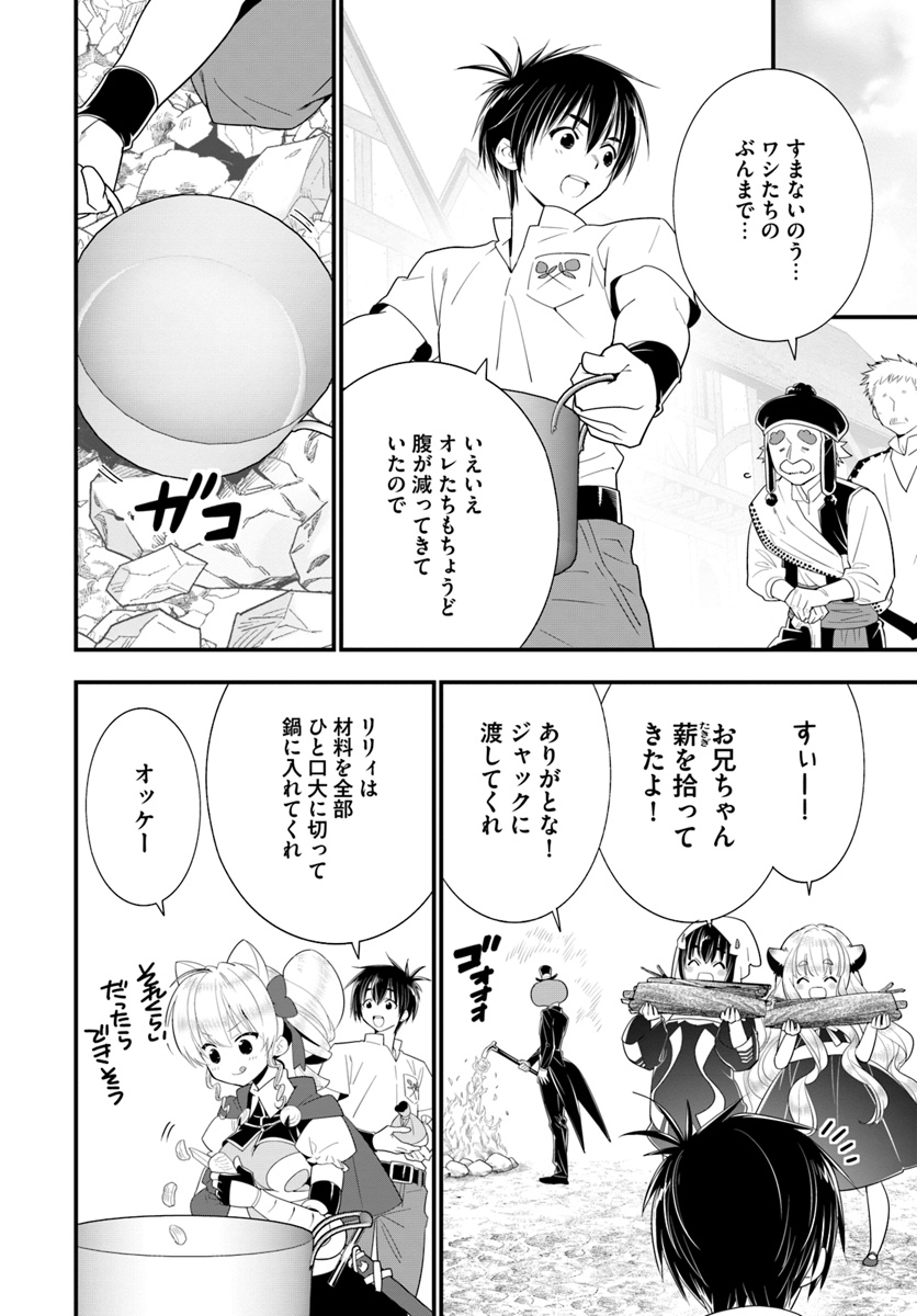 ISEKAI DESU GA MAMONO SAIBAI SHITEIMASU. - raw - Chapter 26 - https://jpdd.ccdd.to/JPDD/31031505/m1zdedfg3o4.jpg