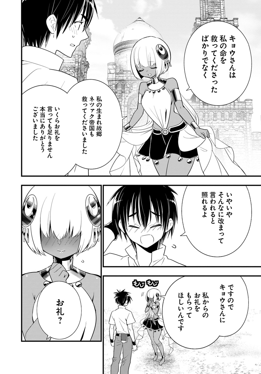 ISEKAI DESU GA MAMONO SAIBAI SHITEIMASU. - raw - Chapter 25 - https://jpdd.ccdd.to/JPDD/31031505/mjycwwultth.jpg