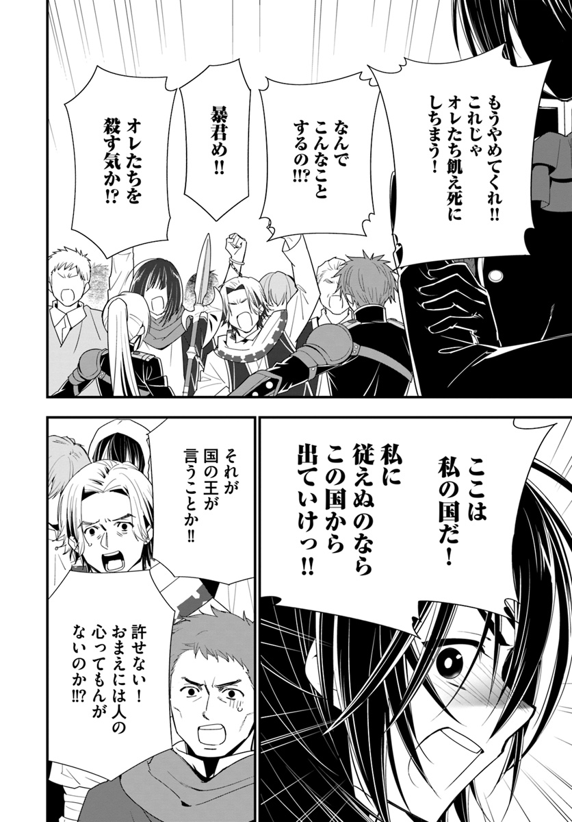 ISEKAI DESU GA MAMONO SAIBAI SHITEIMASU. - raw - Chapter 28 - https://jpdd.ccdd.to/JPDD/31031505/mnicxkvhqpz.jpg
