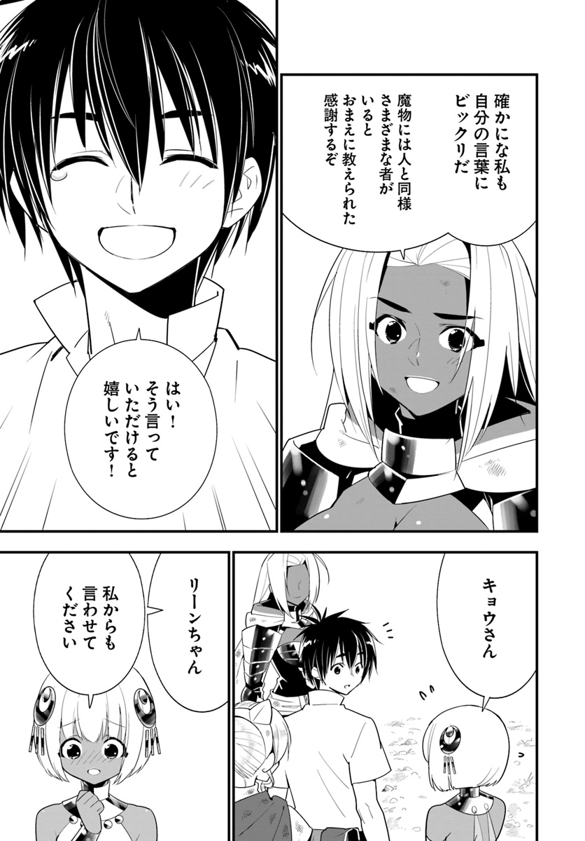 ISEKAI DESU GA MAMONO SAIBAI SHITEIMASU. - raw - Chapter 25 - https://jpdd.ccdd.to/JPDD/31031505/my2bwfo0wzk.jpg