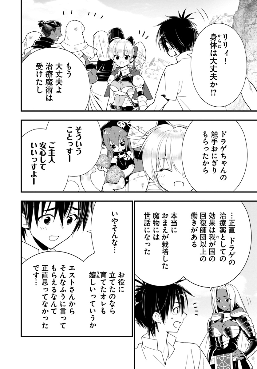 ISEKAI DESU GA MAMONO SAIBAI SHITEIMASU. - raw - Chapter 25 - https://jpdd.ccdd.to/JPDD/31031505/nb2glgtggxg.jpg