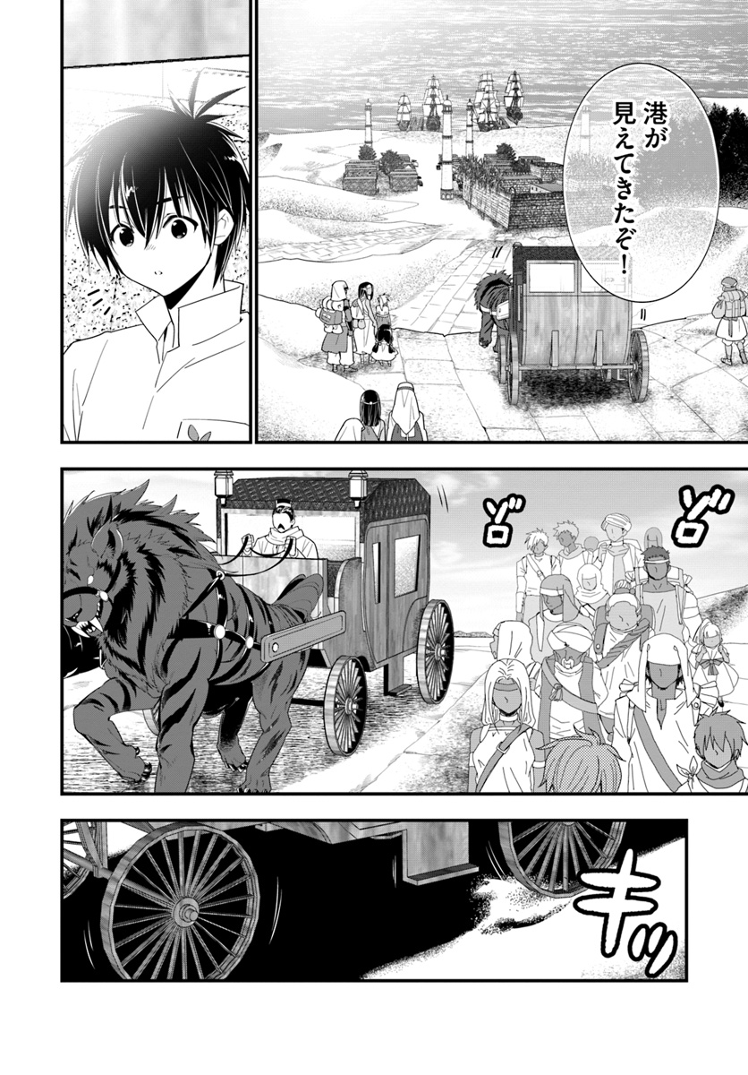 ISEKAI DESU GA MAMONO SAIBAI SHITEIMASU. - raw - Chapter 23 - https://jpdd.ccdd.to/JPDD/31031505/nhrnzi5arzi.jpg