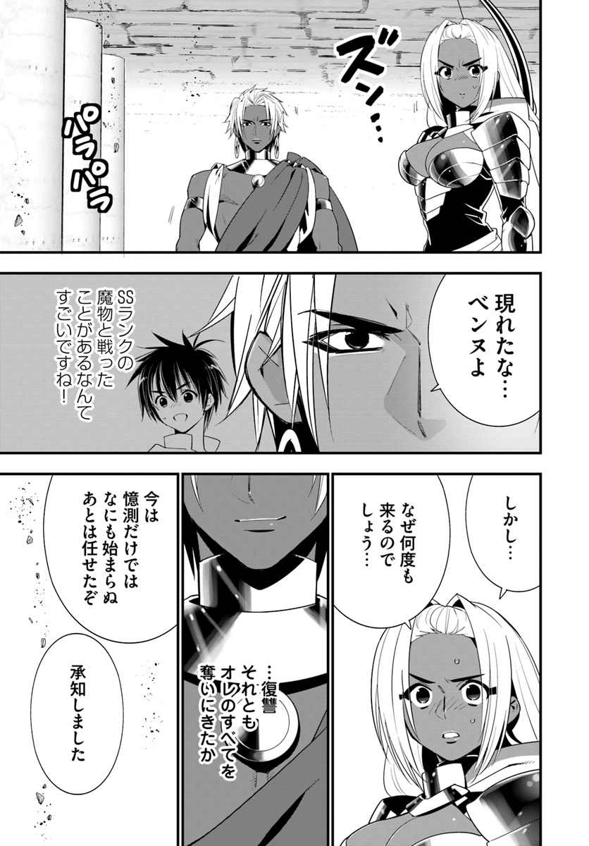 ISEKAI DESU GA MAMONO SAIBAI SHITEIMASU. - raw - Chapter 24 - https://jpdd.ccdd.to/JPDD/31031505/nkpvi0ap4am.jpg
