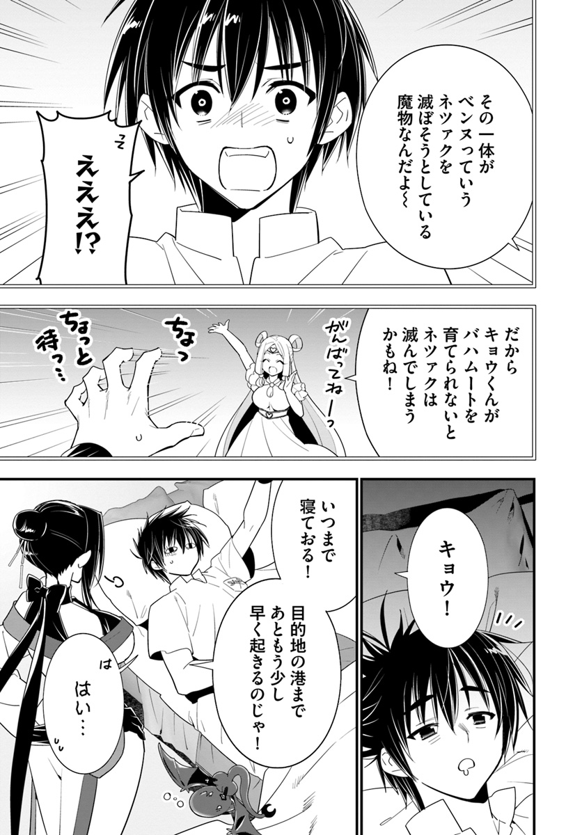 ISEKAI DESU GA MAMONO SAIBAI SHITEIMASU. - raw - Chapter 23 - https://jpdd.ccdd.to/JPDD/31031505/nuzgmcqqcd2.jpg