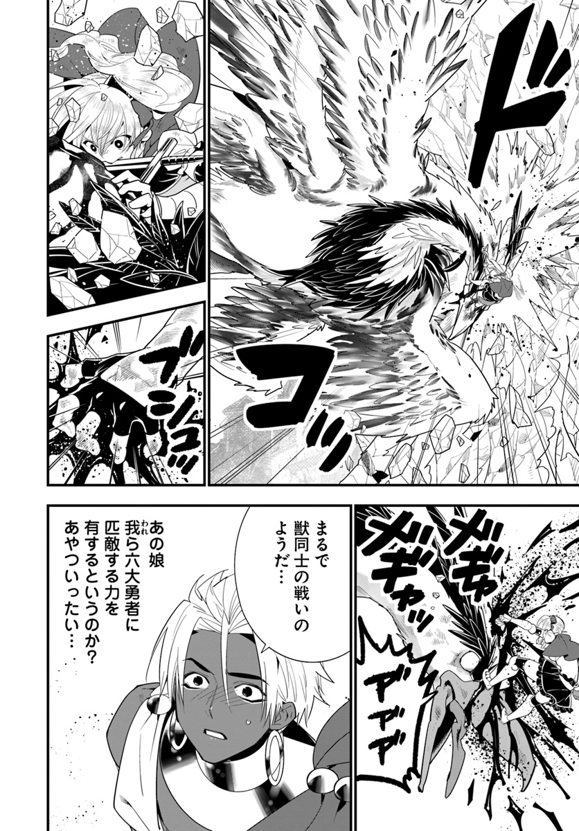 ISEKAI DESU GA MAMONO SAIBAI SHITEIMASU. - raw - Chapter 25 - https://jpdd.ccdd.to/JPDD/31031505/o3cdplnlk30.jpg