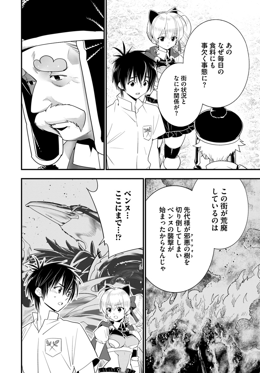 ISEKAI DESU GA MAMONO SAIBAI SHITEIMASU. - raw - Chapter 26 - https://jpdd.ccdd.to/JPDD/31031505/oc5ra0uhozi.jpg
