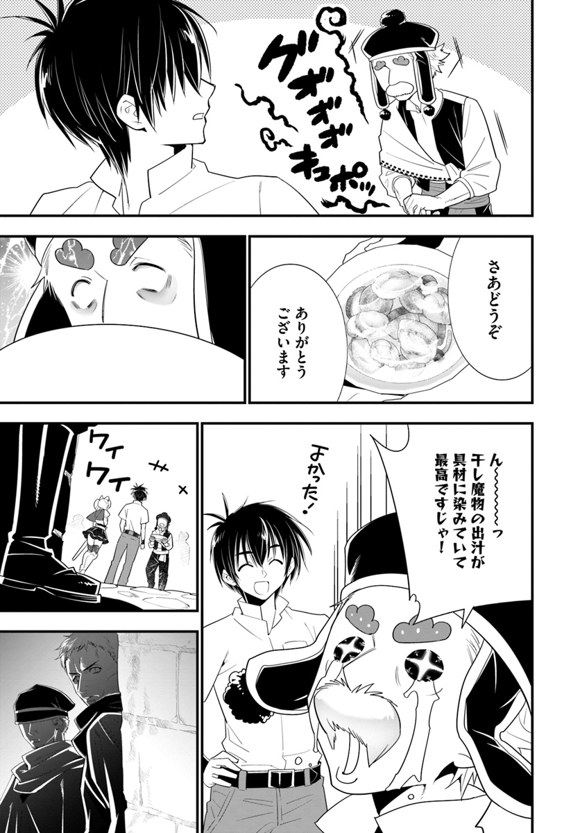 ISEKAI DESU GA MAMONO SAIBAI SHITEIMASU. - raw - Chapter 26 - https://jpdd.ccdd.to/JPDD/31031505/ojpw0gs03bp.jpg