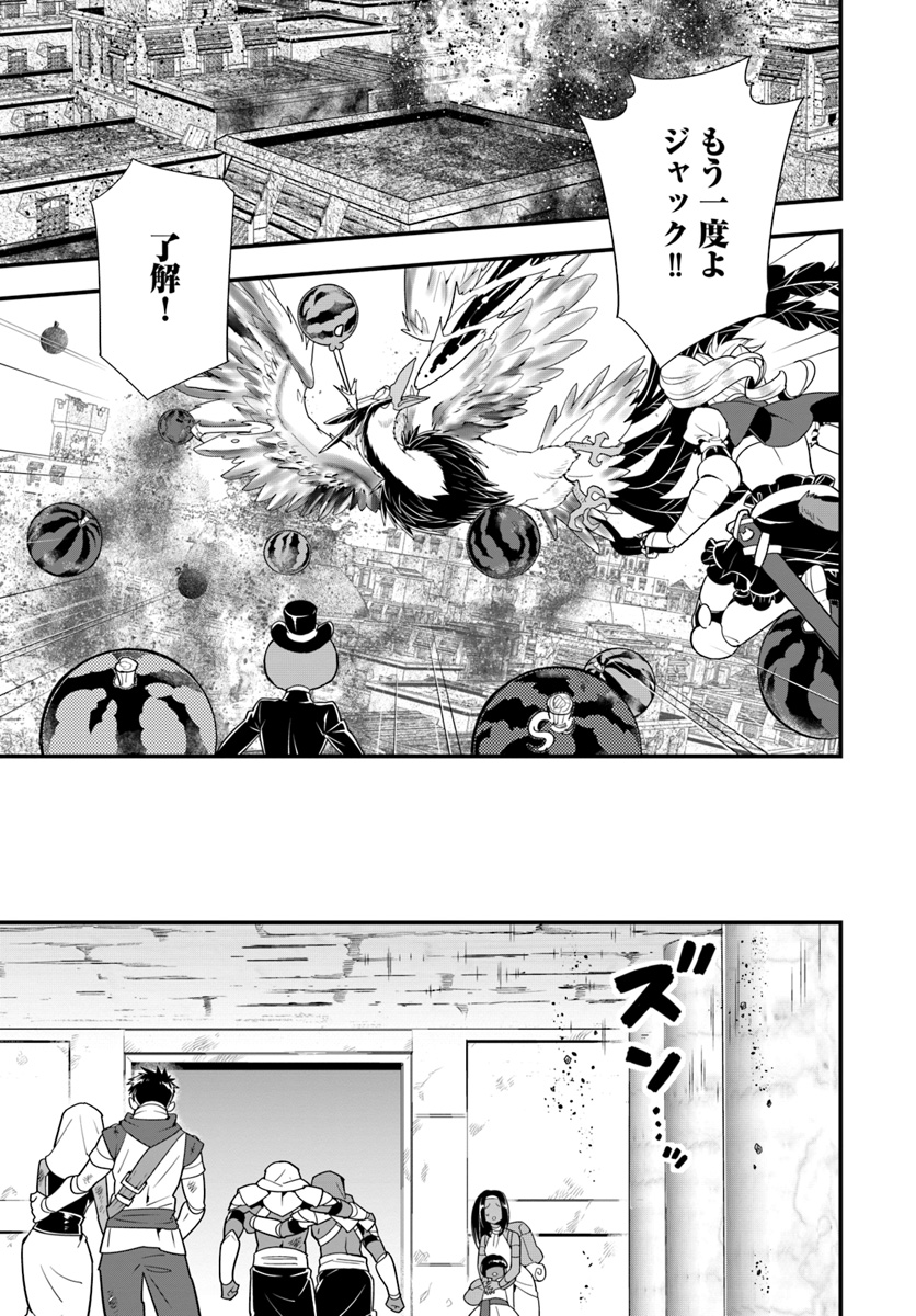 ISEKAI DESU GA MAMONO SAIBAI SHITEIMASU. - raw - Chapter 24 - https://jpdd.ccdd.to/JPDD/31031505/pgghn2gwze4.jpg