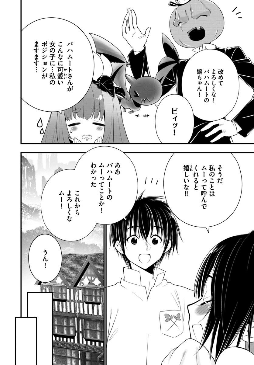 ISEKAI DESU GA MAMONO SAIBAI SHITEIMASU. - raw - Chapter 26 - https://jpdd.ccdd.to/JPDD/31031505/ptjmh0ejqeh.jpg