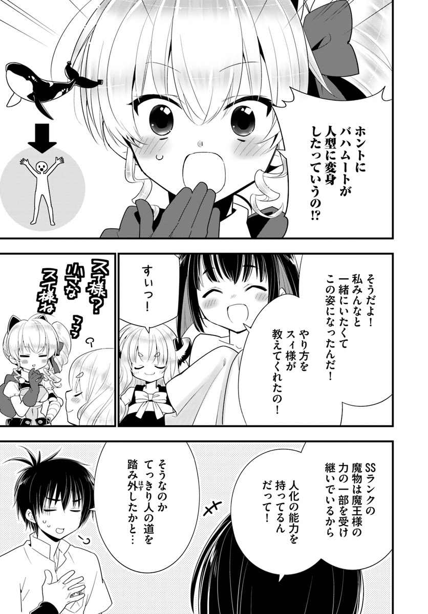 ISEKAI DESU GA MAMONO SAIBAI SHITEIMASU. - raw - Chapter 26 - https://jpdd.ccdd.to/JPDD/31031505/qdnb5gz1hkg.jpg