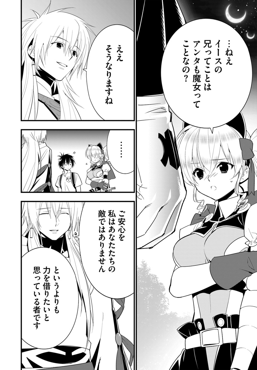 ISEKAI DESU GA MAMONO SAIBAI SHITEIMASU. - raw - Chapter 27 - https://jpdd.ccdd.to/JPDD/31031505/rycxlommurz.jpg