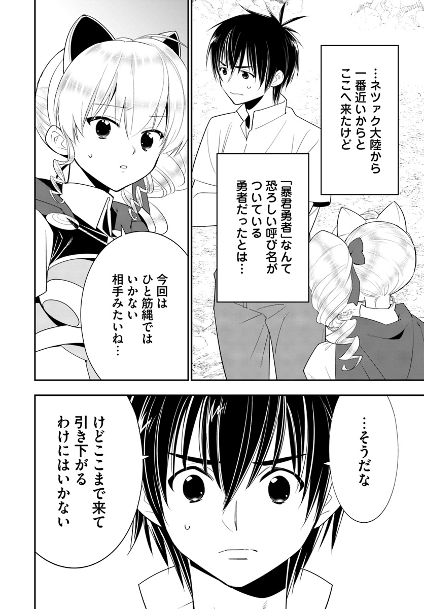 ISEKAI DESU GA MAMONO SAIBAI SHITEIMASU. - raw - Chapter 26 - https://jpdd.ccdd.to/JPDD/31031505/sdpoicugkii.jpg